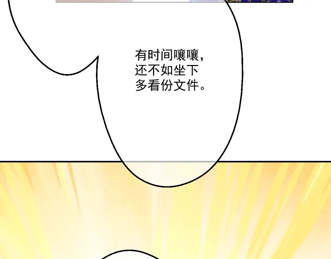 第35话 不安生的游湖 第61页