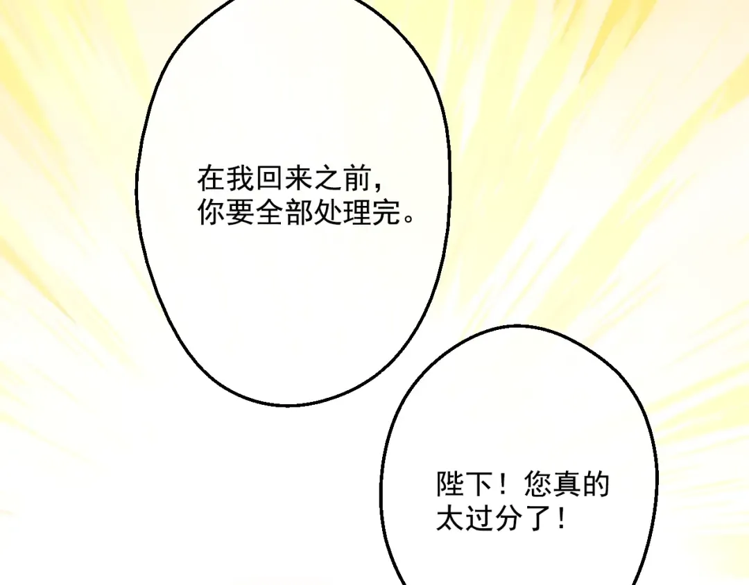 第35话 不安生的游湖 第62页
