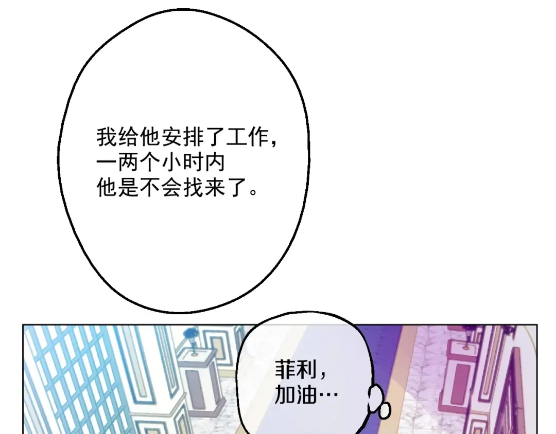 第35话 不安生的游湖 第65页