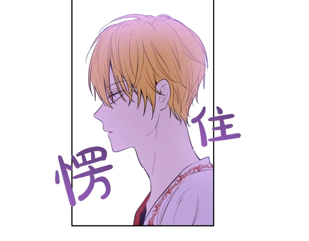 第35话 不安生的游湖 第68页