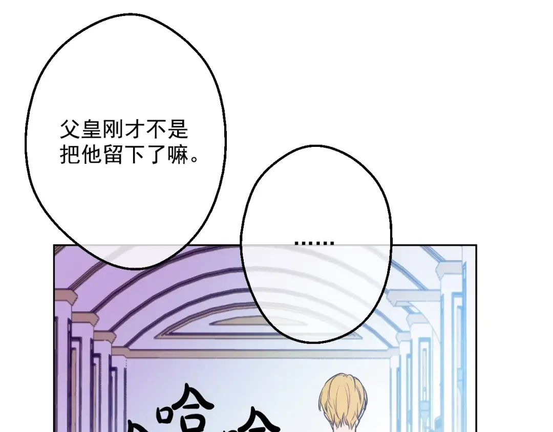 第35话 不安生的游湖 第69页