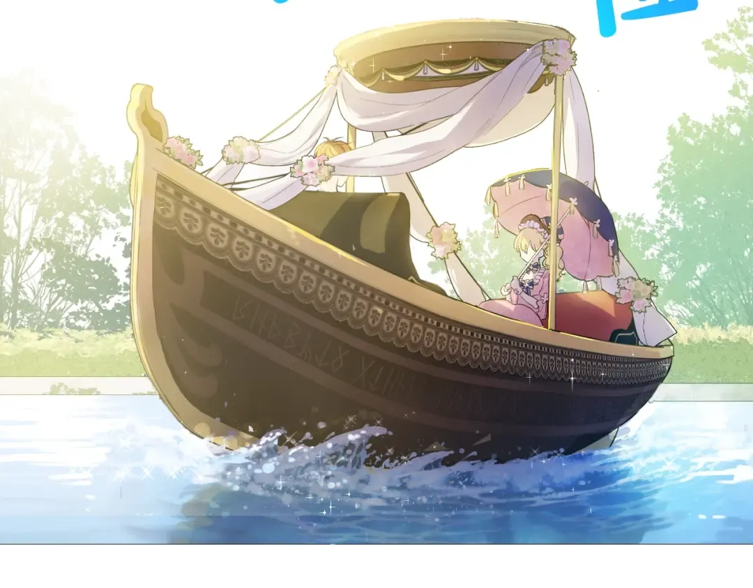 第35话 不安生的游湖 第75页