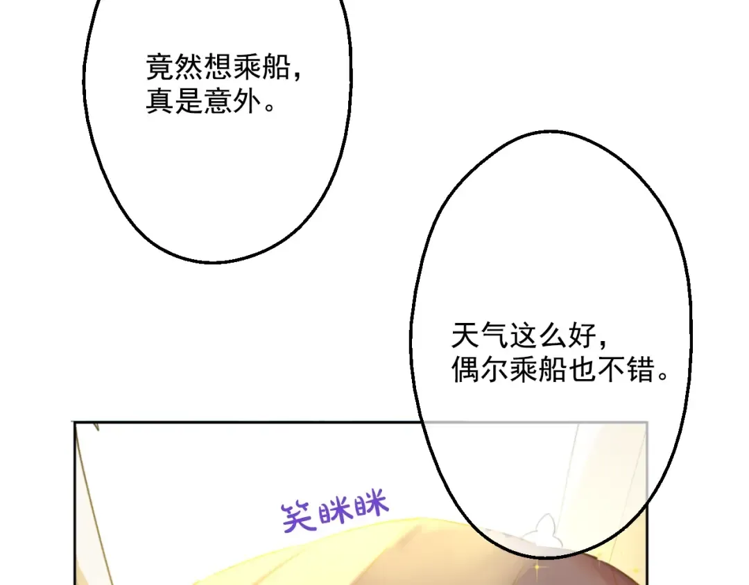 第35话 不安生的游湖 第78页