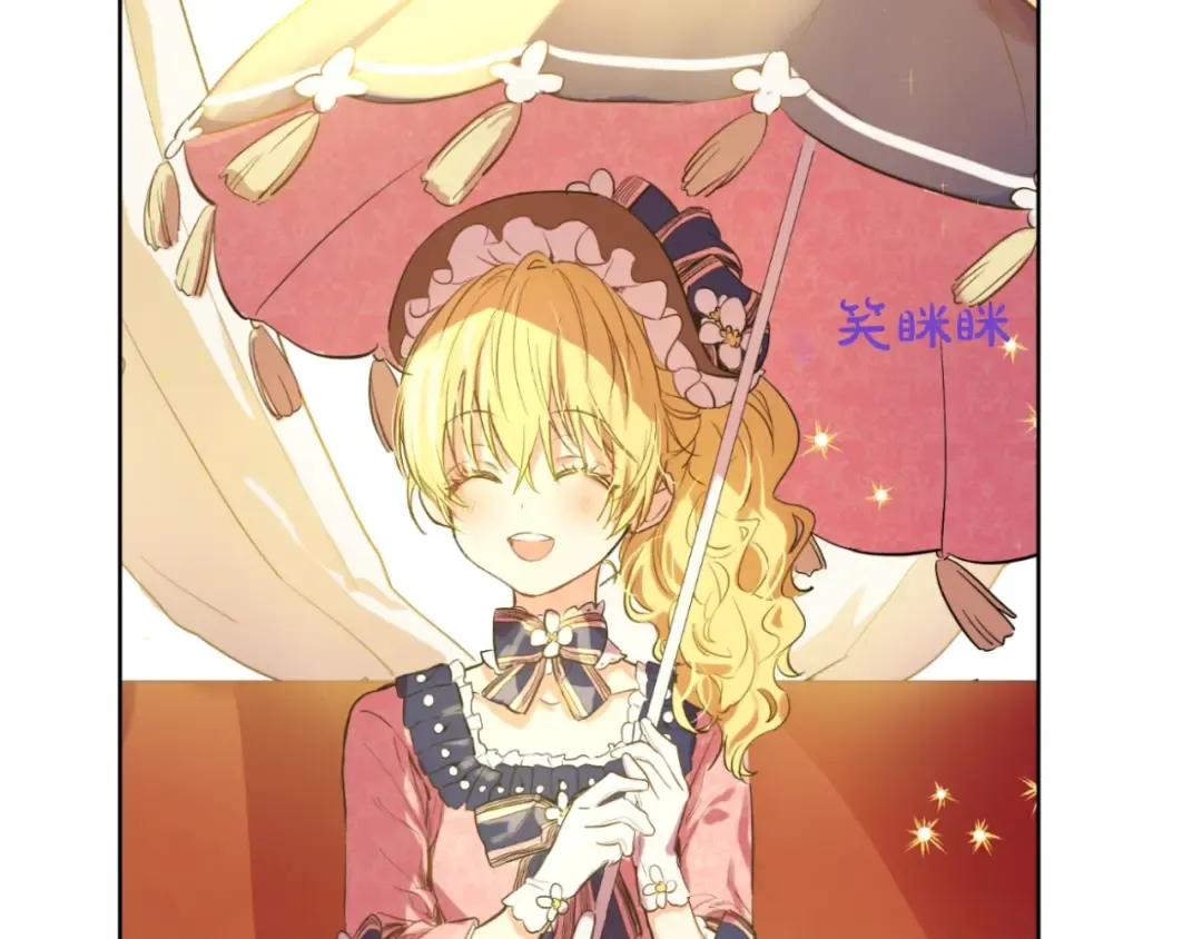 第35话 不安生的游湖 第79页