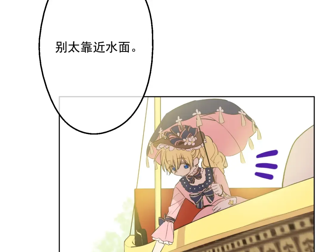 第35话 不安生的游湖 第93页