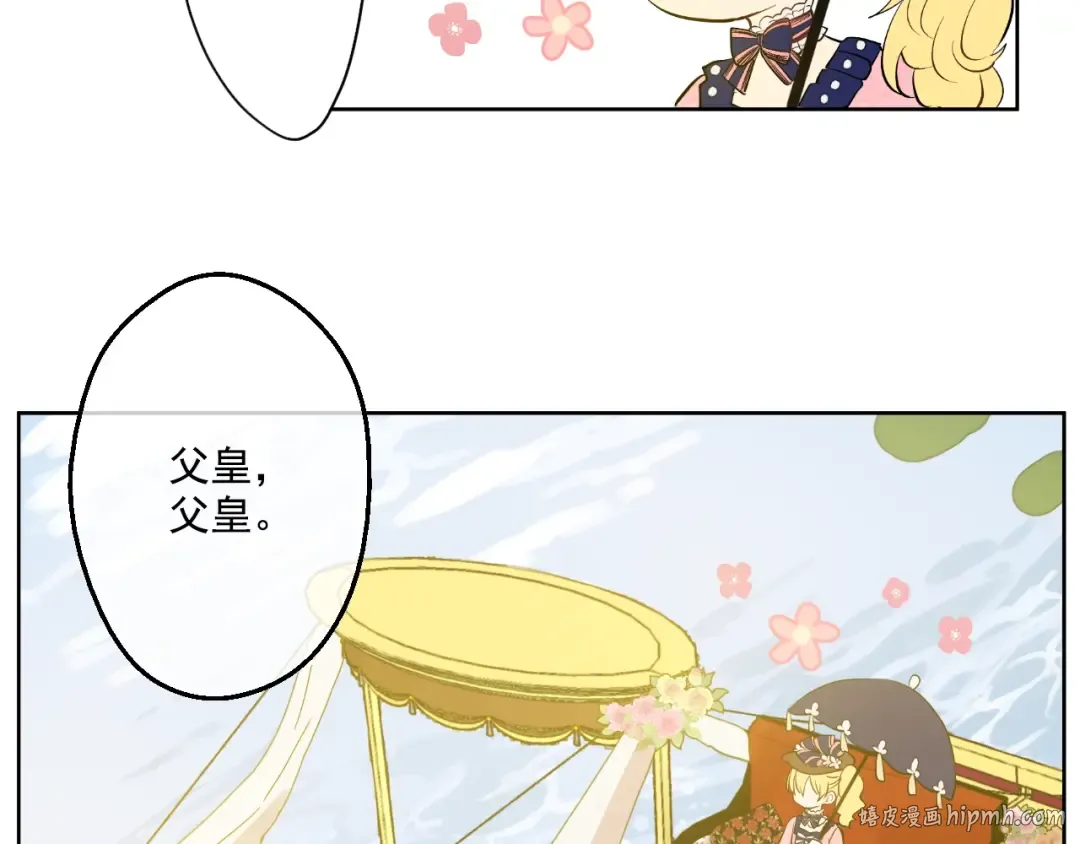 第35话 不安生的游湖 第96页