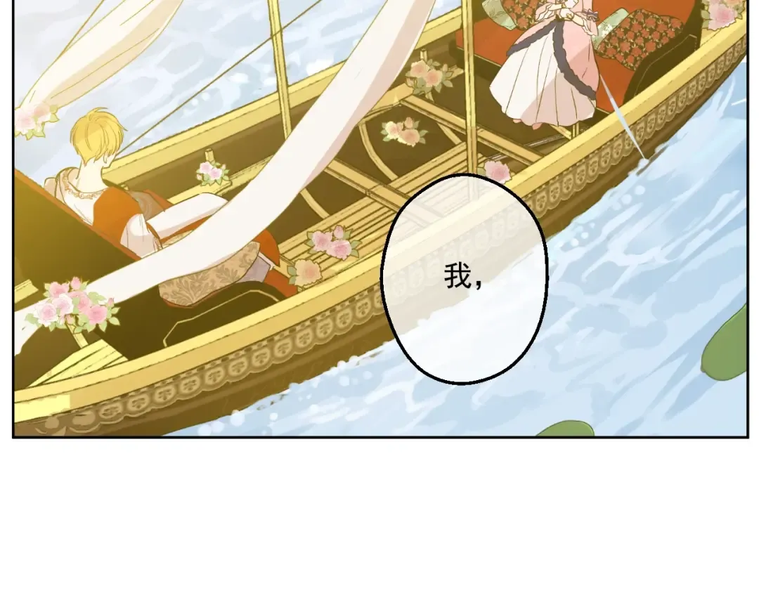 第35话 不安生的游湖 第97页