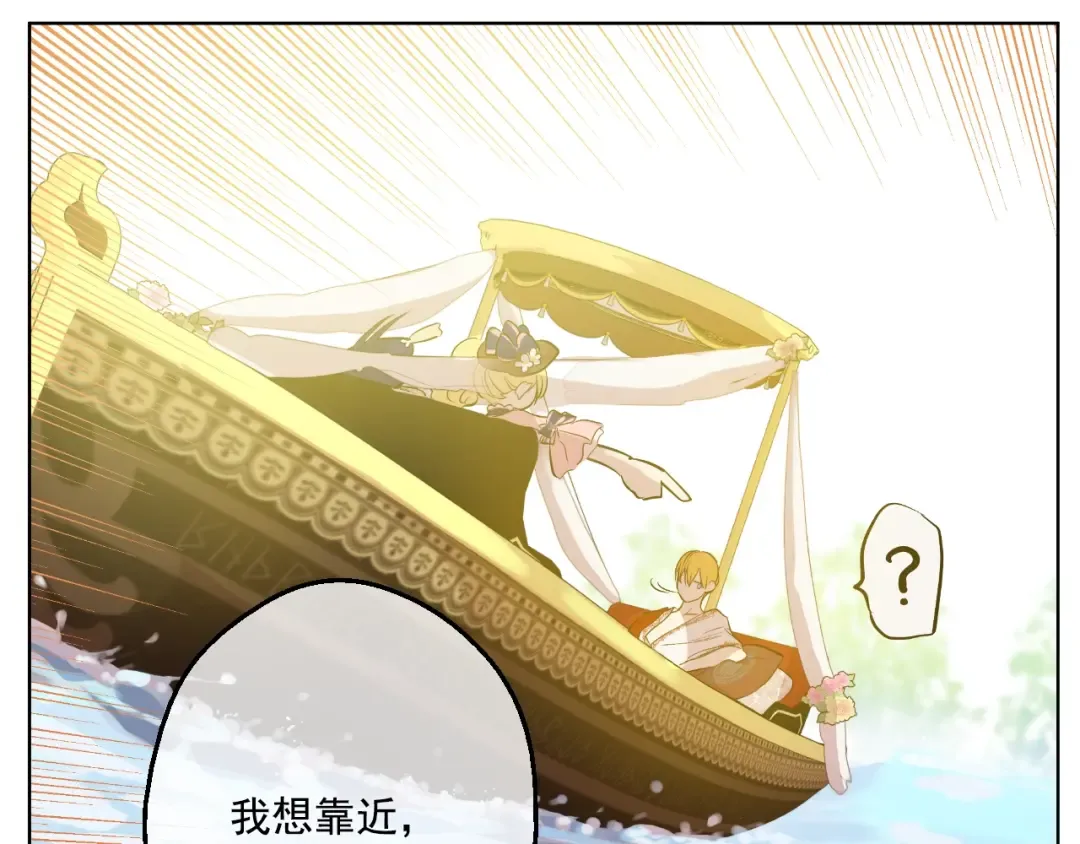 第35话 不安生的游湖 第98页