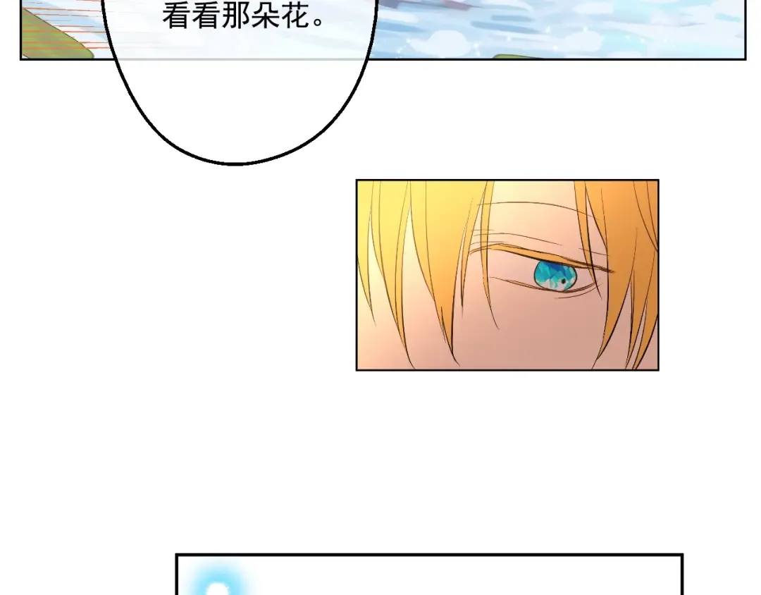 第35话 不安生的游湖 第99页