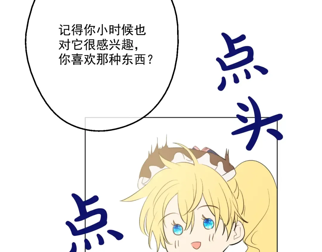 第35话 不安生的游湖 第103页