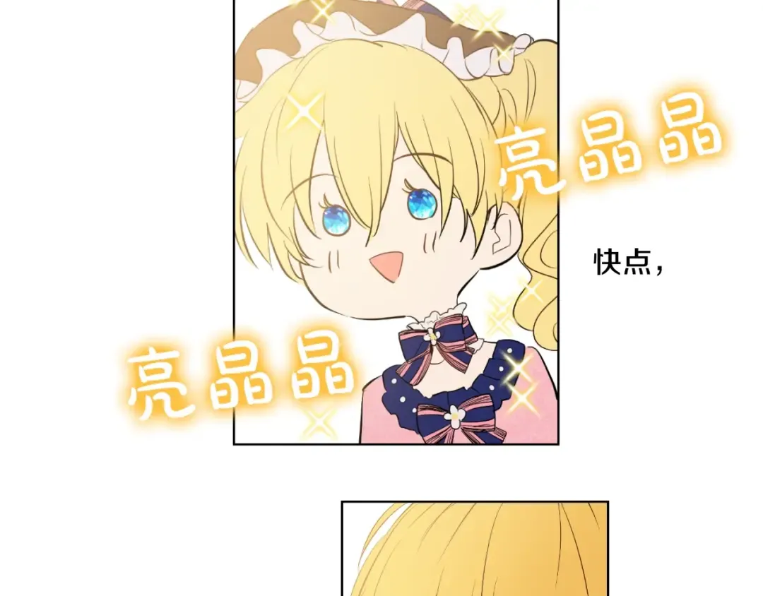 第35话 不安生的游湖 第105页