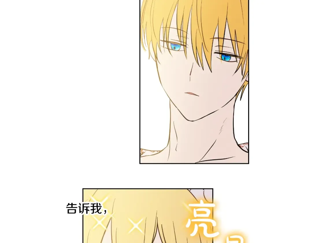 第35话 不安生的游湖 第106页