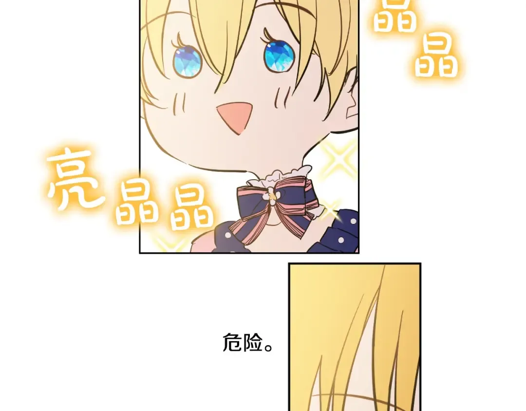 第35话 不安生的游湖 第107页