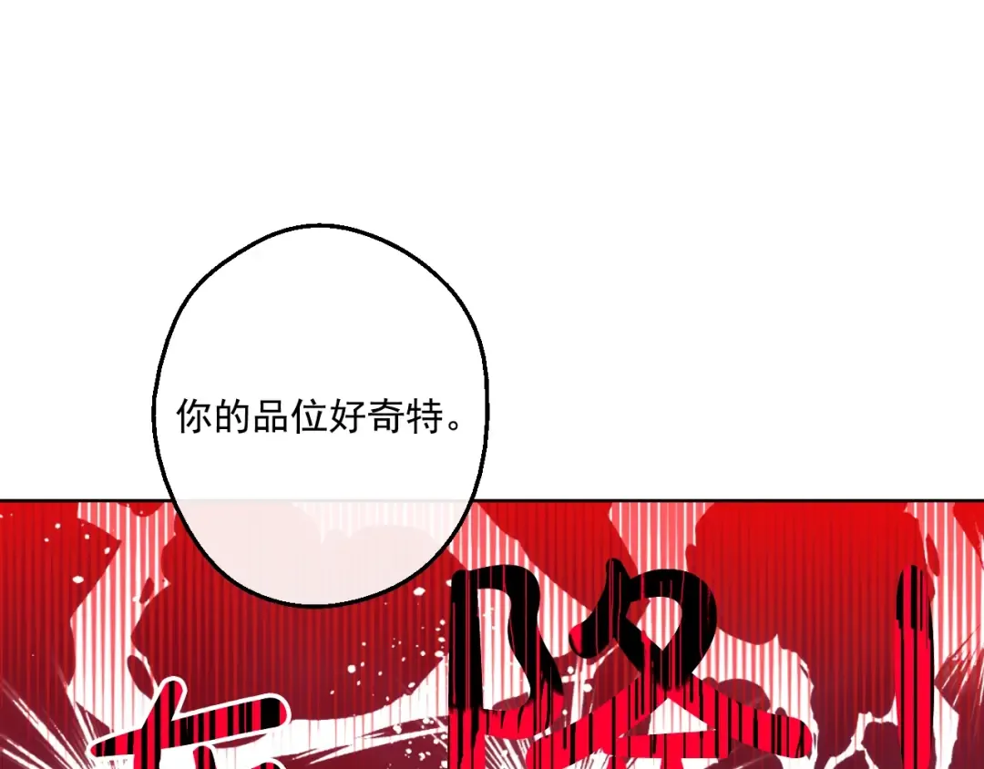 第35话 不安生的游湖 第109页