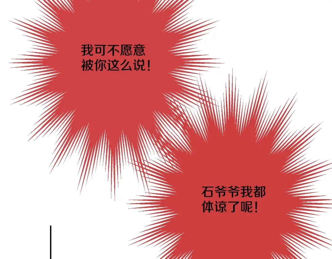 第35话 不安生的游湖 第111页