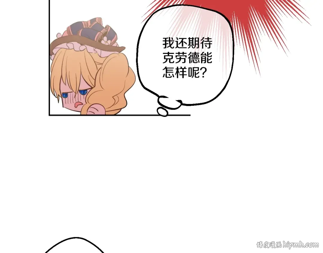 第35话 不安生的游湖 第112页