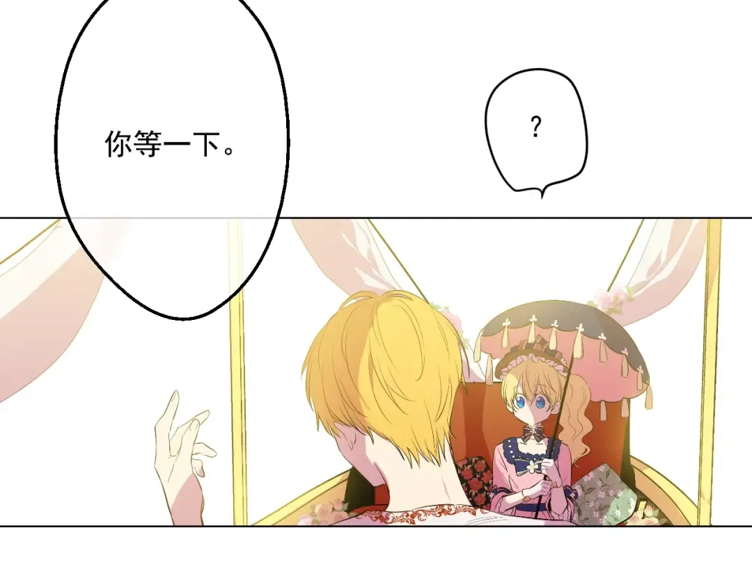 第35话 不安生的游湖 第113页