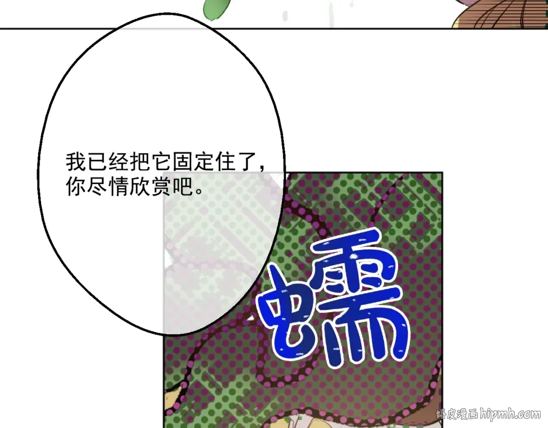 第35话 不安生的游湖 第120页