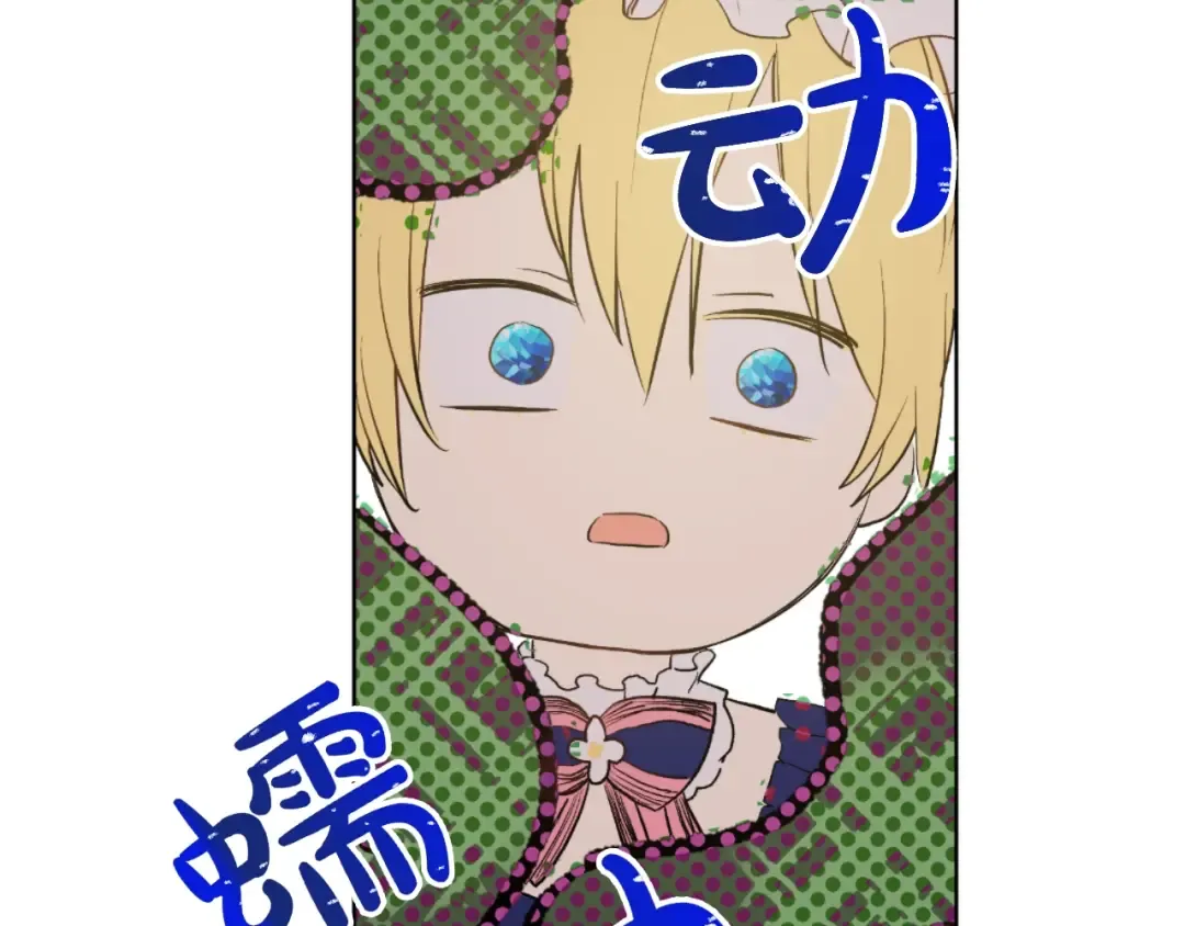 第35话 不安生的游湖 第121页