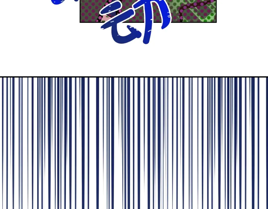 第35话 不安生的游湖 第122页