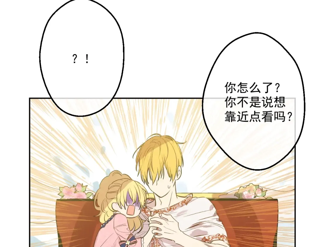 第35话 不安生的游湖 第125页