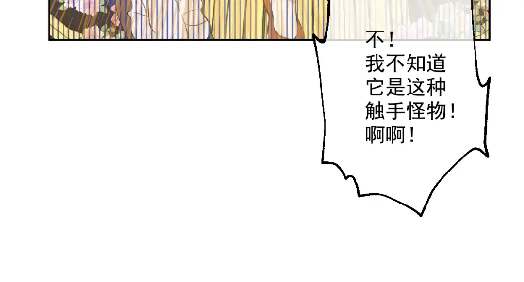 第35话 不安生的游湖 第127页