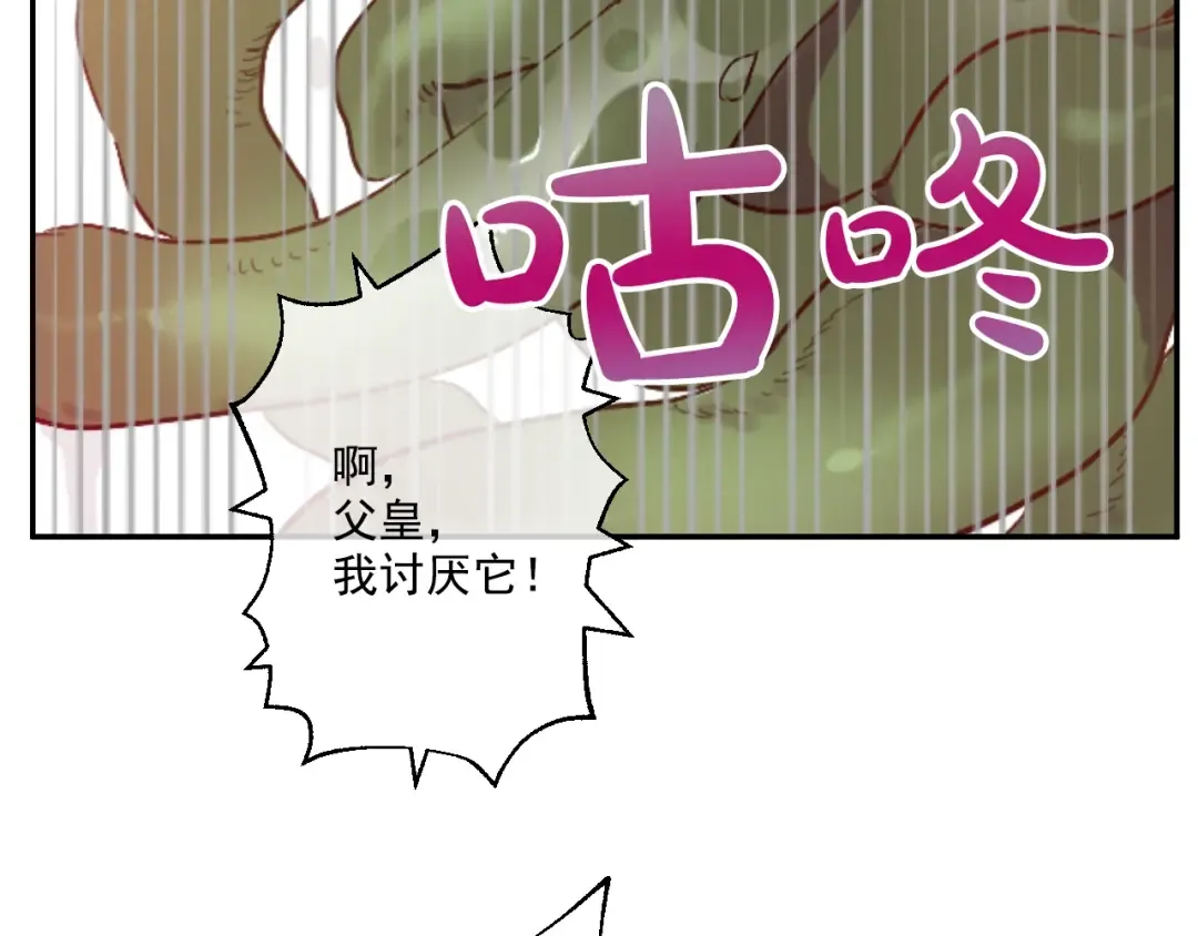 第35话 不安生的游湖 第129页