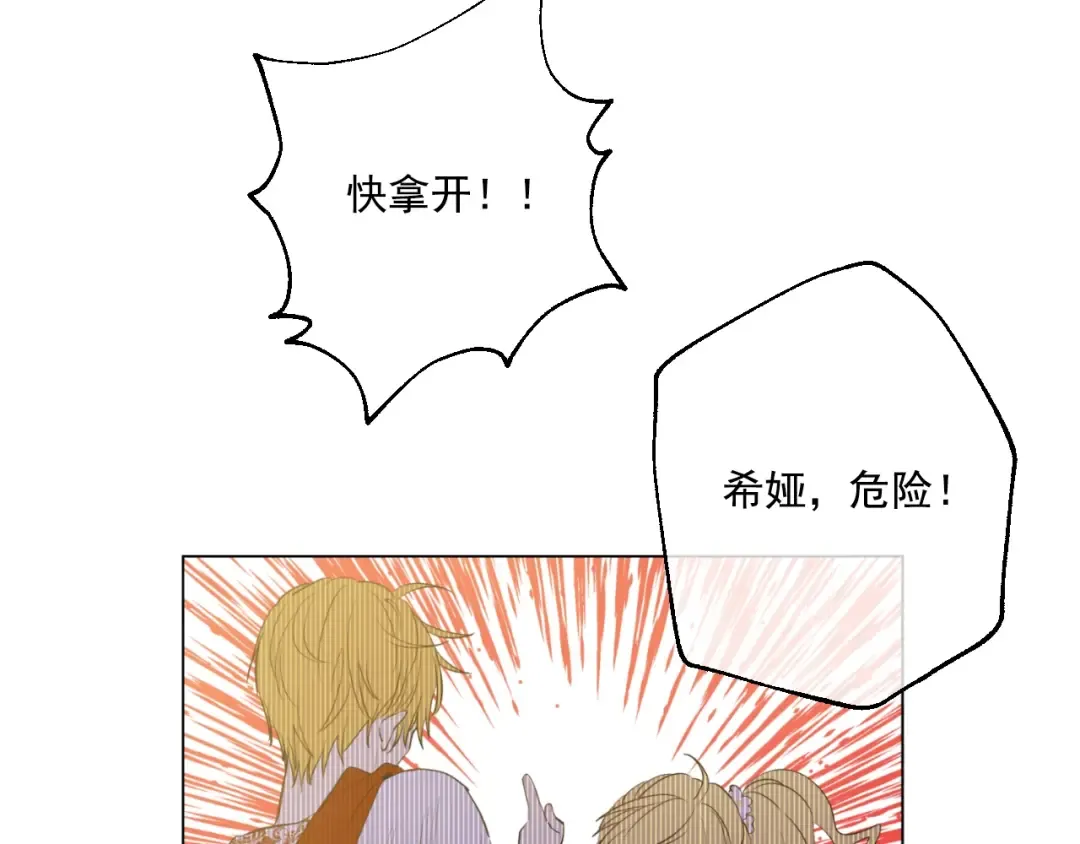 第35话 不安生的游湖 第130页