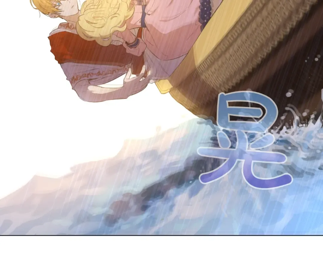 第35话 不安生的游湖 第133页