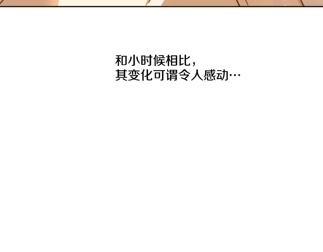 第35话 不安生的游湖 第145页