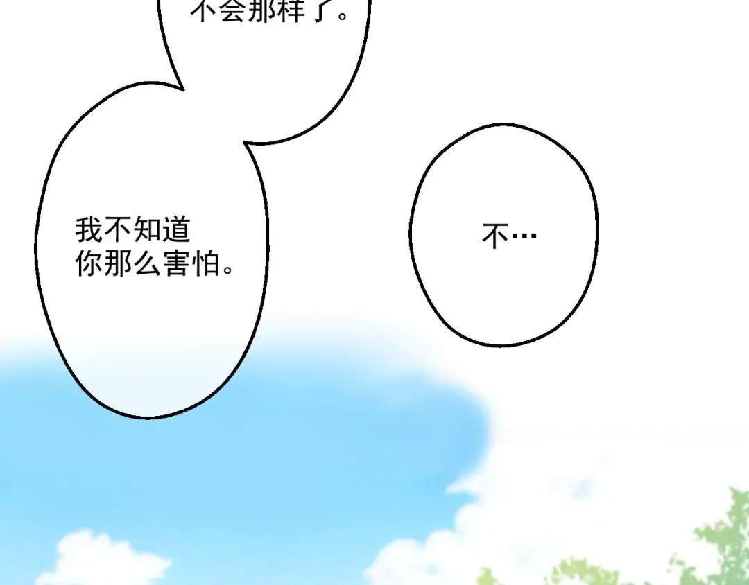 第35话 不安生的游湖 第147页