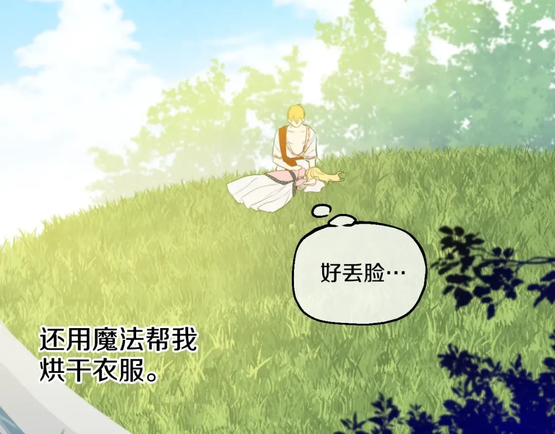 第35话 不安生的游湖 第148页