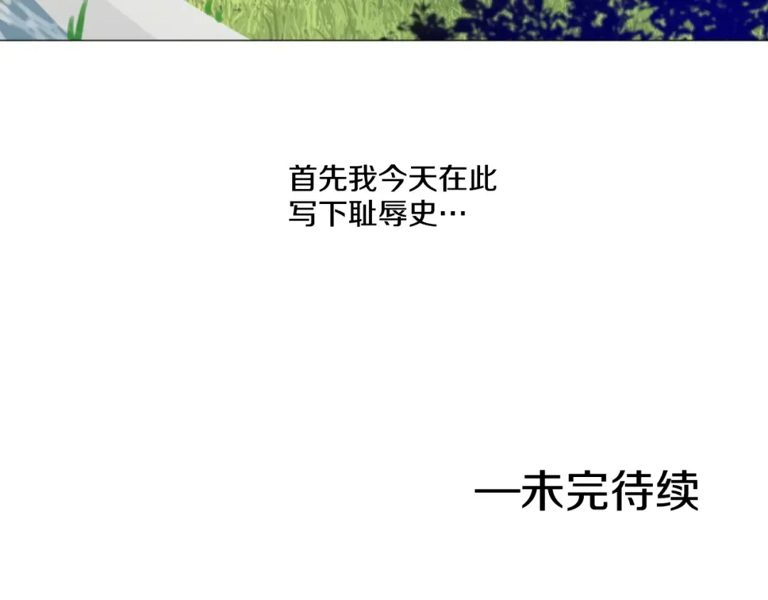 第35话 不安生的游湖 第149页