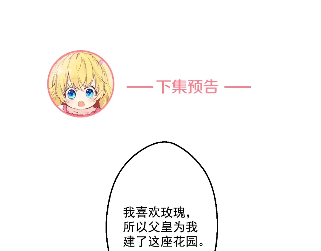 第35话 不安生的游湖 第151页