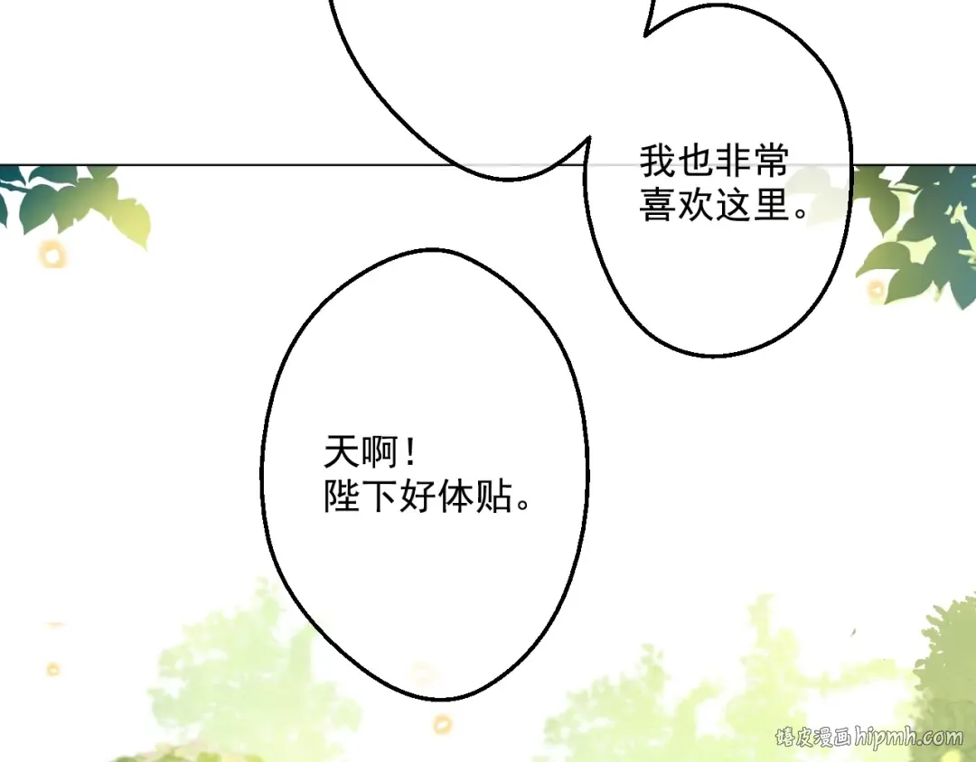 第35话 不安生的游湖 第152页