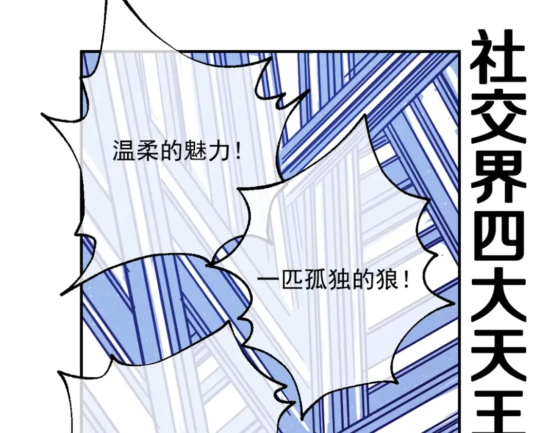 第35话 不安生的游湖 第154页