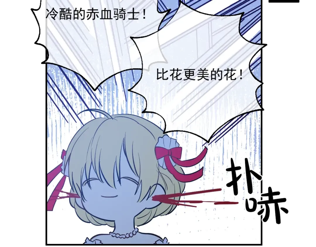 第35话 不安生的游湖 第155页