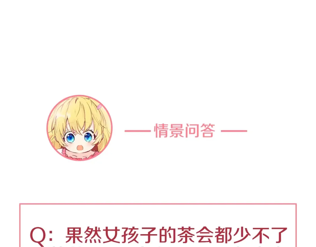 第35话 不安生的游湖 第156页