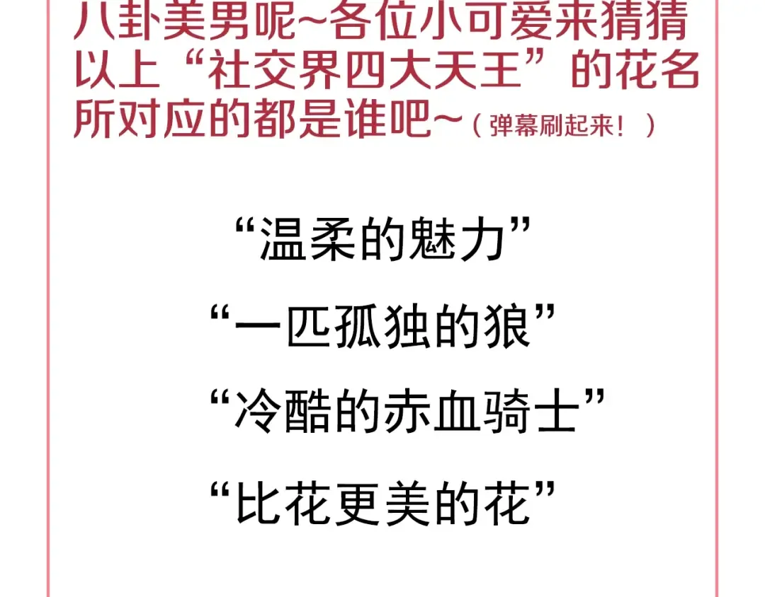 第35话 不安生的游湖 第157页