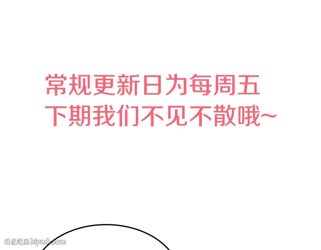 第35话 不安生的游湖 第160页