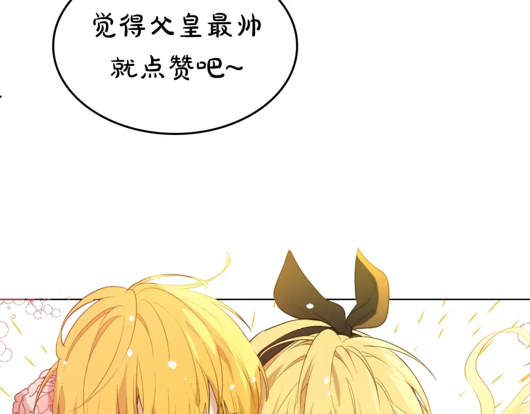 第35话 不安生的游湖 第161页