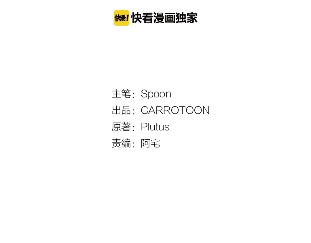 第36话 皇宫四大美男 第2页