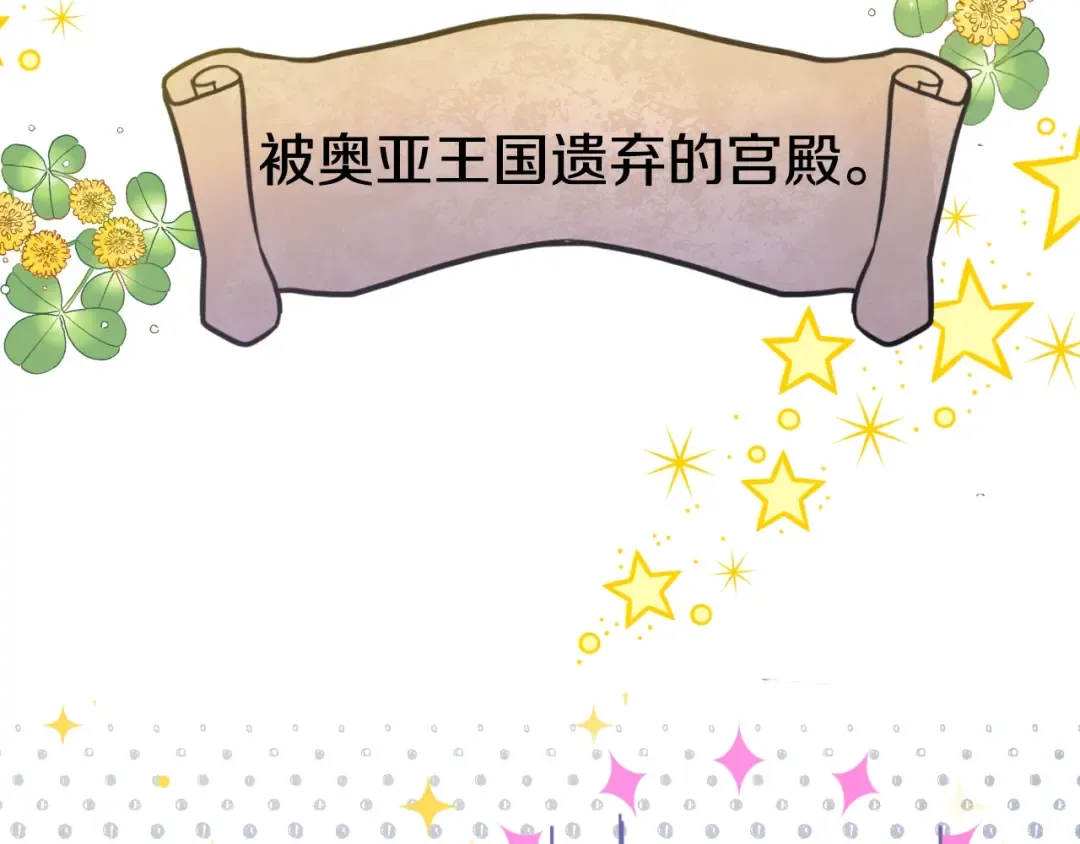 第36话 皇宫四大美男 第4页