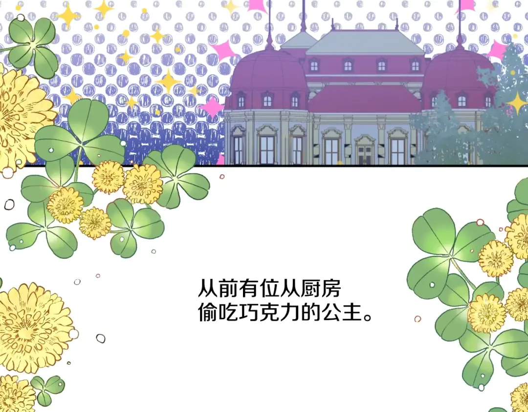 第36话 皇宫四大美男 第5页