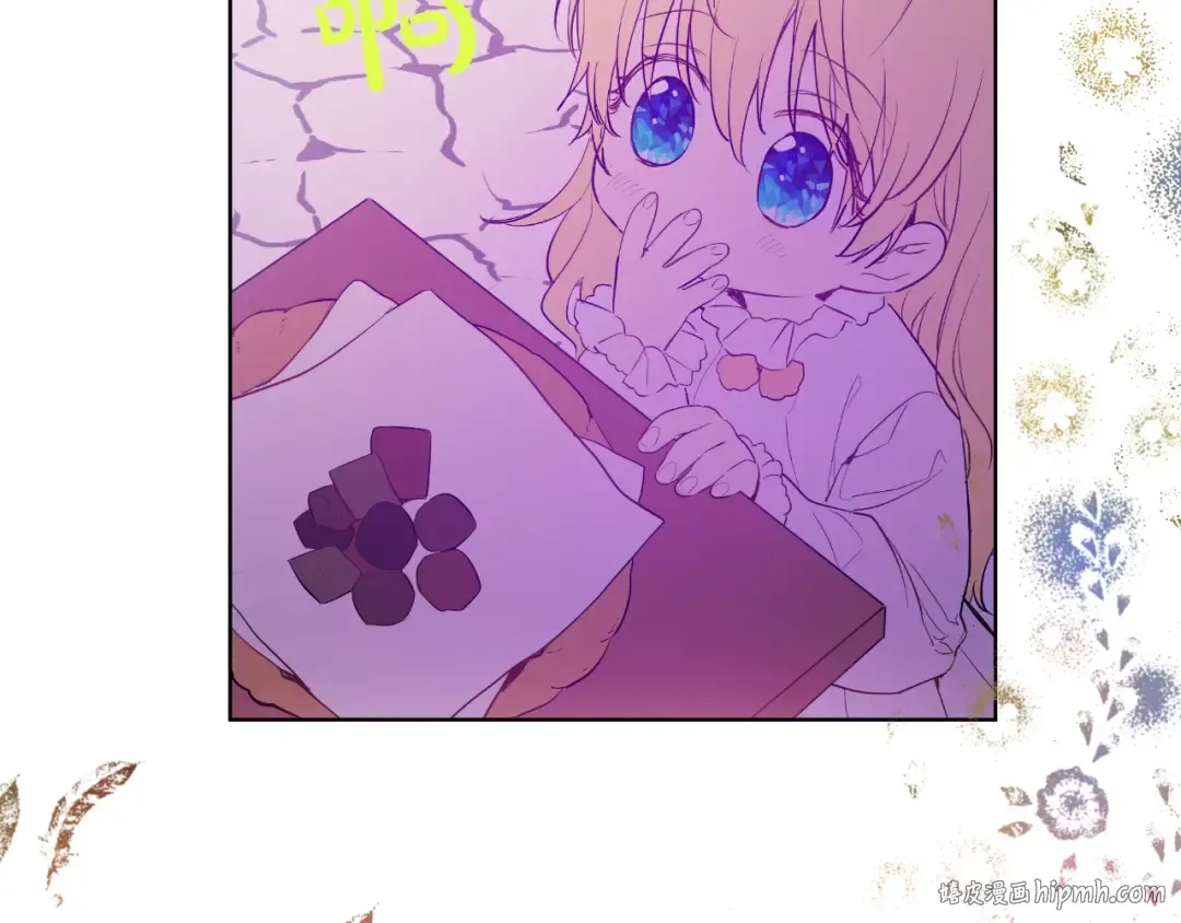 第36话 皇宫四大美男 第8页