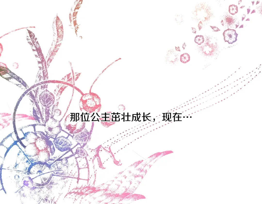 第36话 皇宫四大美男 第9页