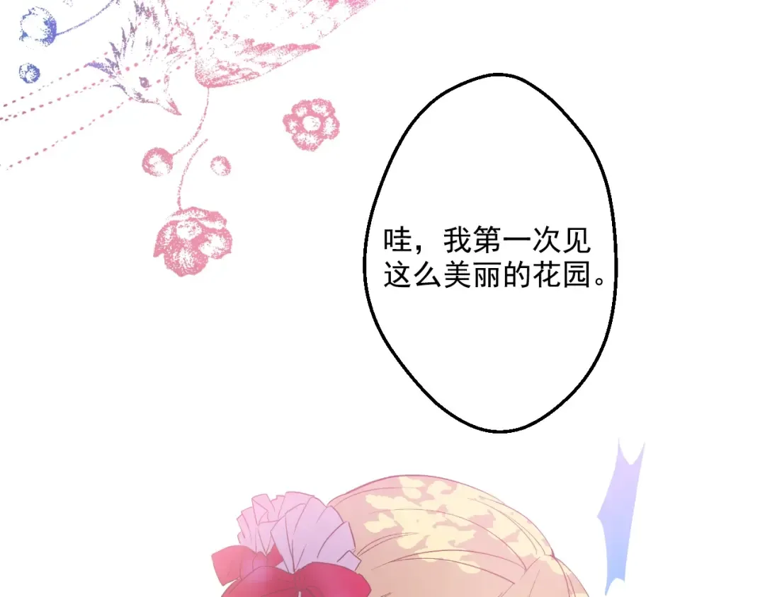 第36话 皇宫四大美男 第10页