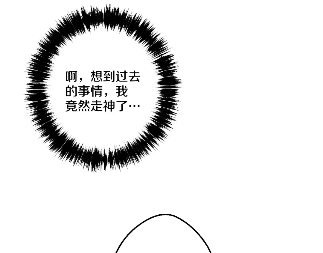 第36话 皇宫四大美男 第13页