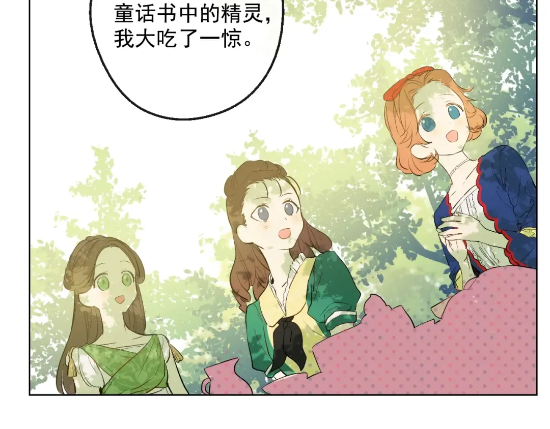 第36话 皇宫四大美男 第22页