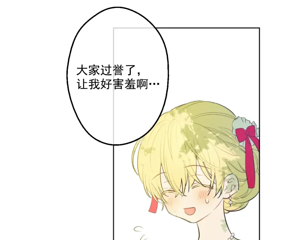 第36话 皇宫四大美男 第23页